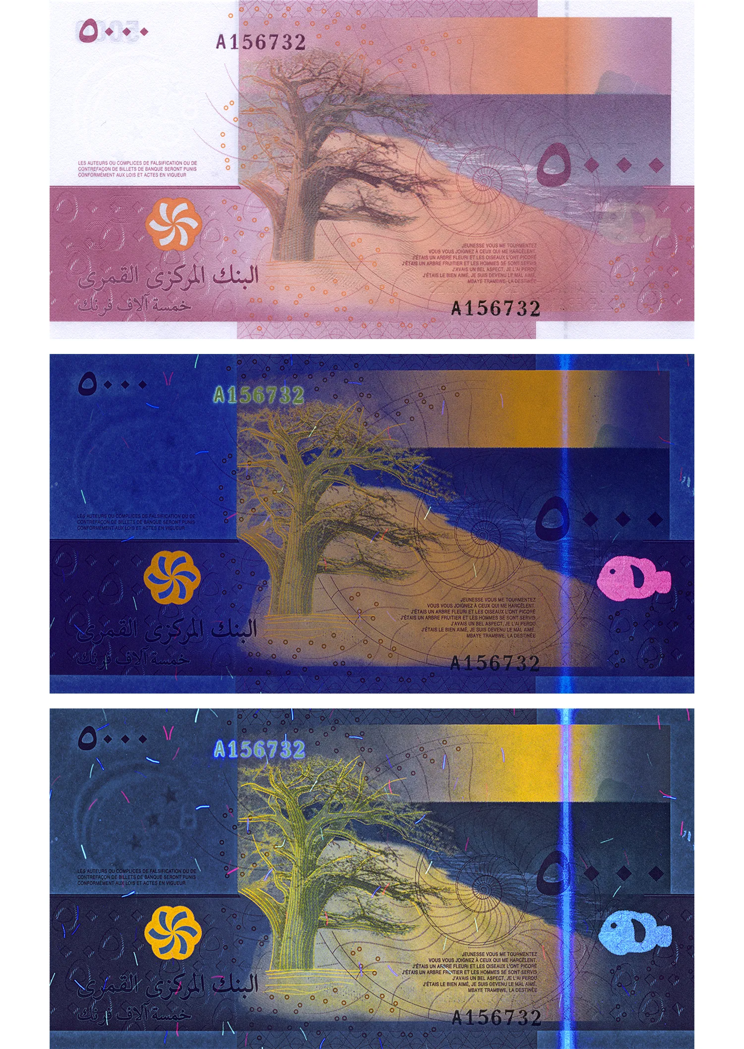 Comorian franc of the 2006 series